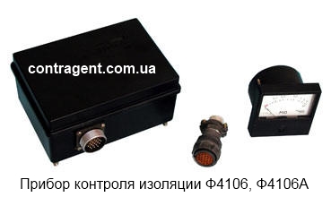 Прибор контроля изоляции Ф4106, Ф4106А в Украине